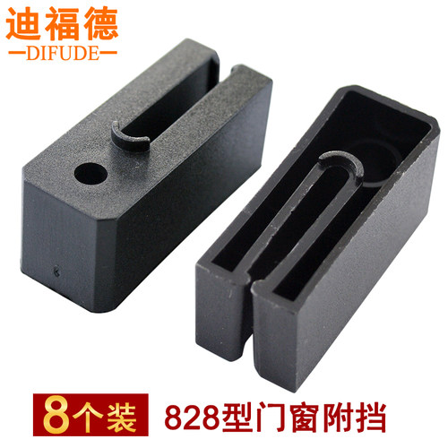 828型铝合金门窗附挡耐磨迪福德