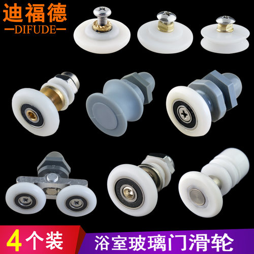 玻璃门铜质轱辘淋浴房滑轮
