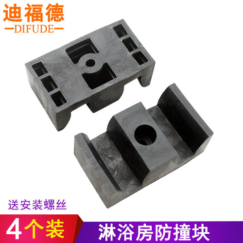 迪福德防撞块固定器止摆器