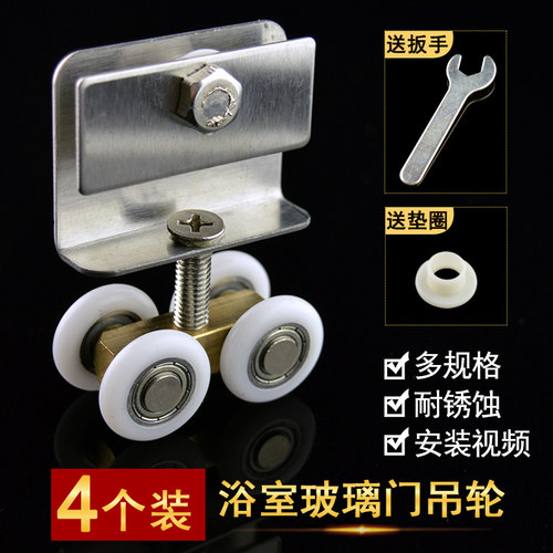 迪福德浴室玻璃门吊轮淋浴房滑轮