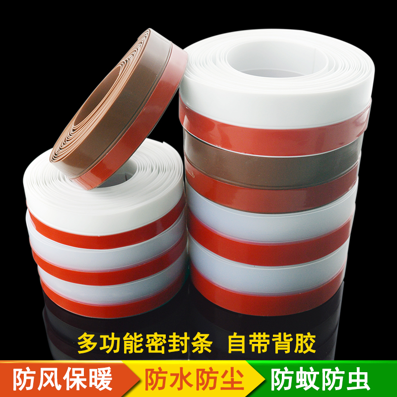 金船门窗密封条多功能防风挡水条