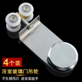淋浴房滑轮长吊片不锈钢浴室玻璃门吊轮拉门滚轮冲淋房轮子走脚