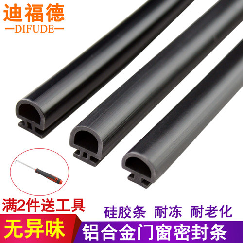 50型抗冻硅胶密封条防水条迪福德