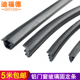 迪福德 90型铝合金窗密封条828型彩铝玻璃固定皮条防震橡胶条防水