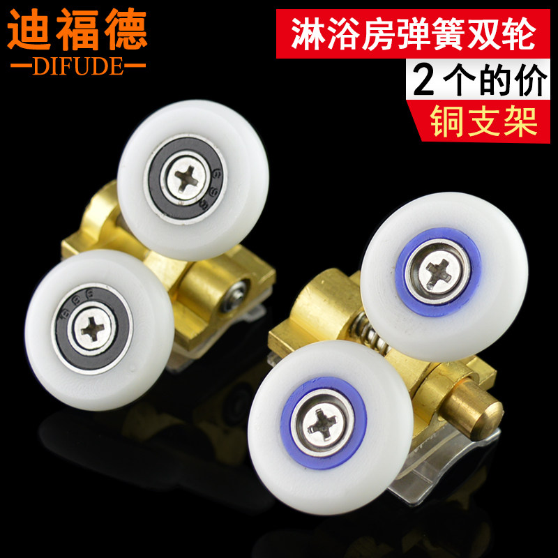 迪福德圆弧淋浴房滑轮浴室玻璃移门吊滑轮推拉门可调节铜轮弹跳轮,五金/工具,滑轮,淘宝优惠券,粉丝福利购,淘宝优惠卷