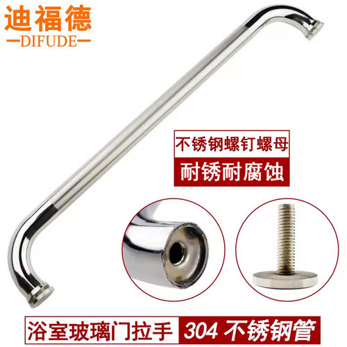 浴室门淋浴房拉手不锈钢迪福德