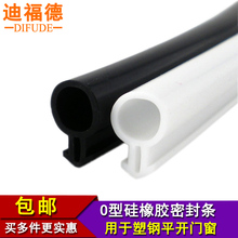迪福德 O型塑钢门窗密封条窗户隔音平开窗硅胶皮条抗冻防风保暖条