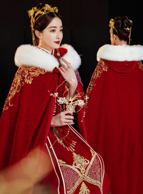 出租赁保暖秀禾披风结婚斗篷女冬中式婚礼新娘披肩古装冬季长款