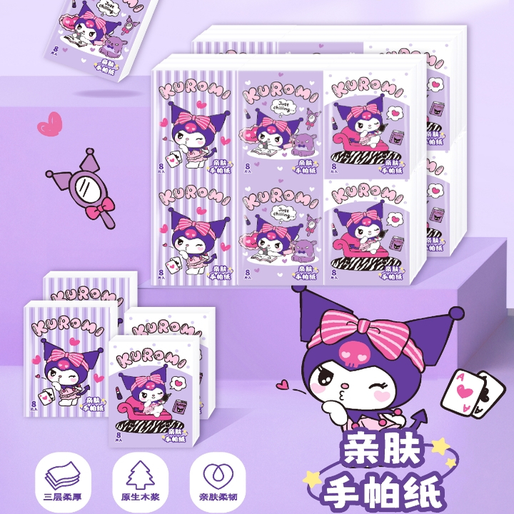 三丽欧库洛米手帕纸小学生卡通独角兽面巾纸少女心便携厕纸方便