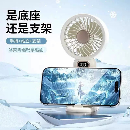 手持风扇桌面风扇便携式随身小型静音迷你续航电风扇五档风力户外