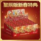 布鲁可积木人星辰第6弹奥特曼2026新春特典英雄总动员星辰版 新款