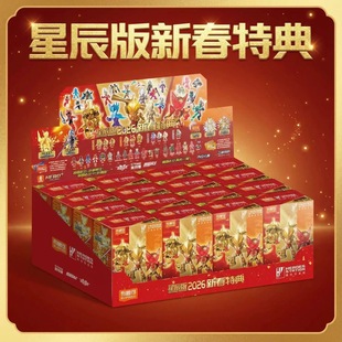 布鲁可积木人星辰第6弹奥特曼2026新春特典英雄总动员星辰版新款