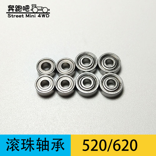 自制四驱车轴承导轮车身封闭式
