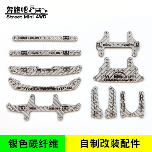 银色碳纤维龙头凤尾中翼雪糕条