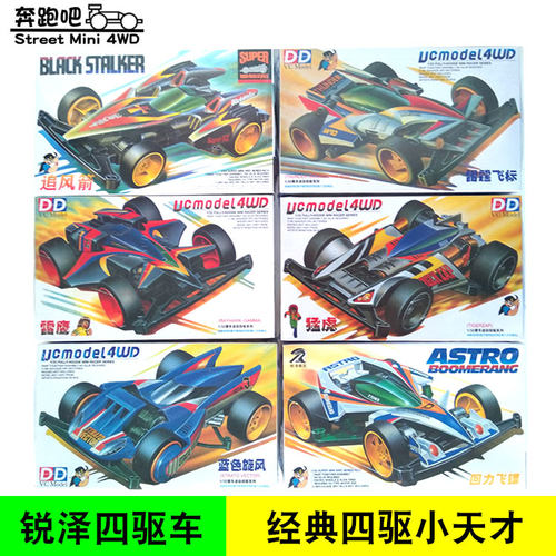 白飞镖tz猛虎雷鹰大力神蓝色旋风