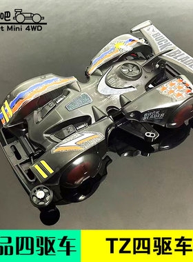捷品迷你四驱车 TZ底盘 跳跃者 拼装玩具四驱车 野跑轨道赛车