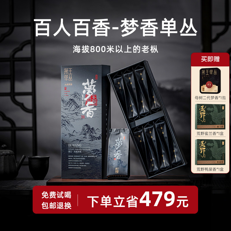 2026新品上市复合香韵珍稀单丛图片