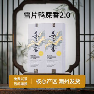 【冬香时令限量版】潮州凤凰单枞雪片鸭屎香凤凰单枞茶鸭屎香茶叶