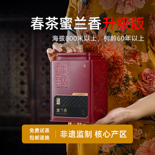 凤凰单丛茶叶官方旗舰店正品蜜兰香茶叶自己喝凤凰单枞茶送礼盒装
