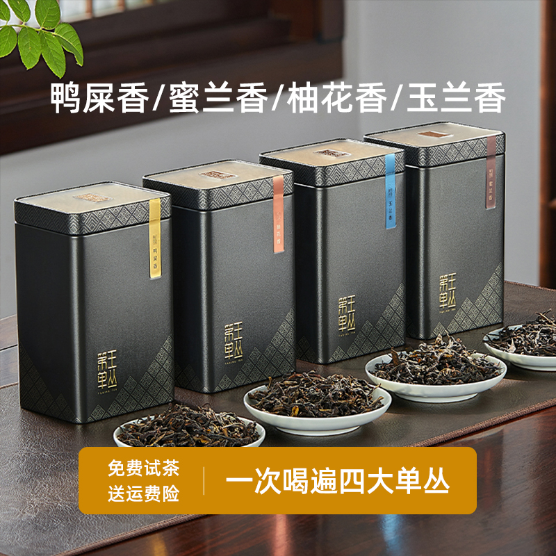 凤凰单丛鸭屎香茶叶 特级新春茶2024年潮州特级乌岽蜜兰香礼盒装