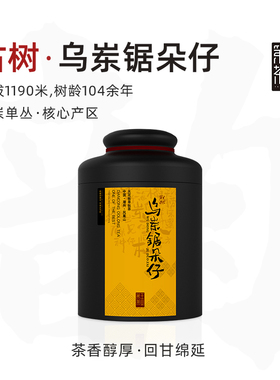 【乌岽锯朵仔】潮州凤凰单丛单丛杏仁香1190米海拔果香凤凰单枞茶