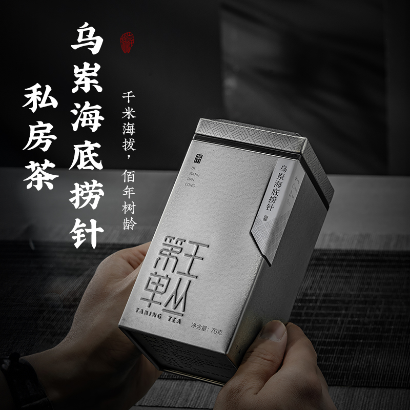 【私房茶-乌岽海底捞针】单丛