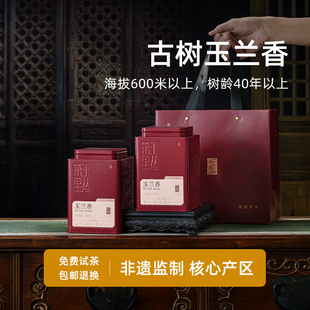 单丛茶凤凰单丛茶叶官方旗舰店正品玉兰香凤凰单枞茶送礼盒一斤装