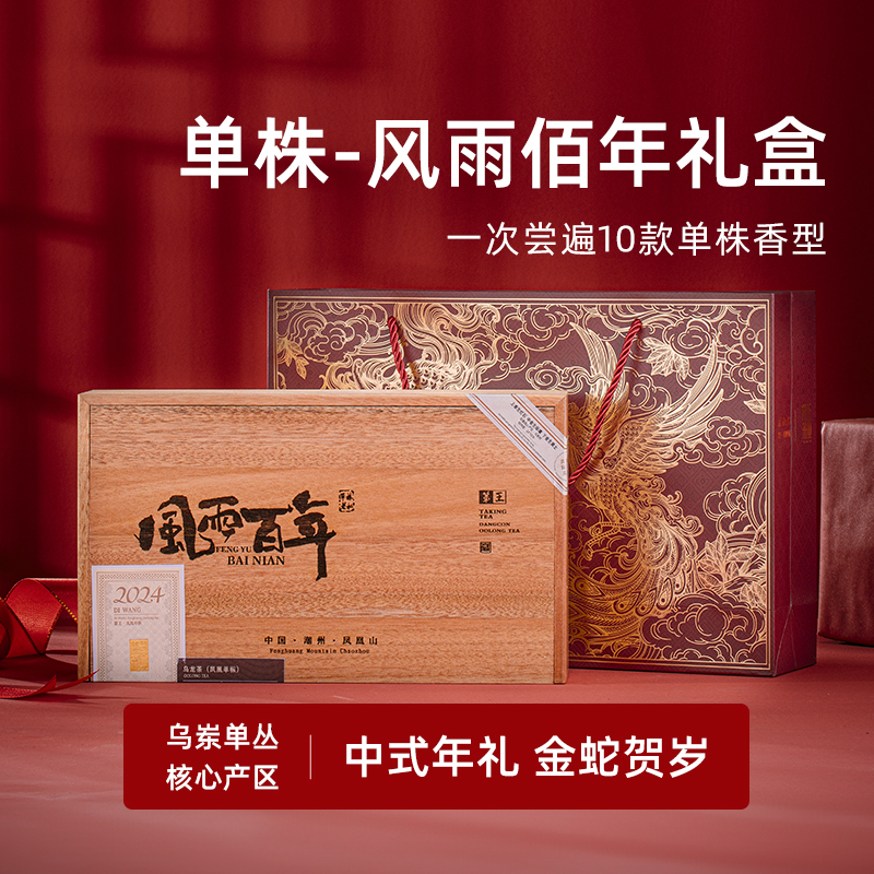 潮州發貨后單叢茶風雨百年