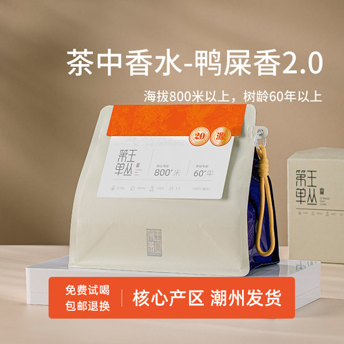 潮州凤凰单丛茶老枞鸭屎香