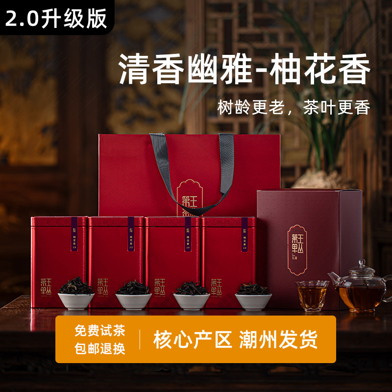 年头凤凰单丛茶潮州高山清香型