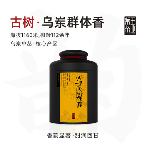 潮州凤凰单丛群体香桂花香