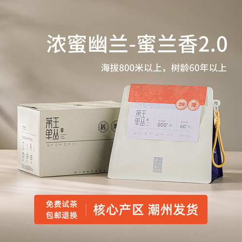 凤凰单丛【天猫品质榜单】TOP1
