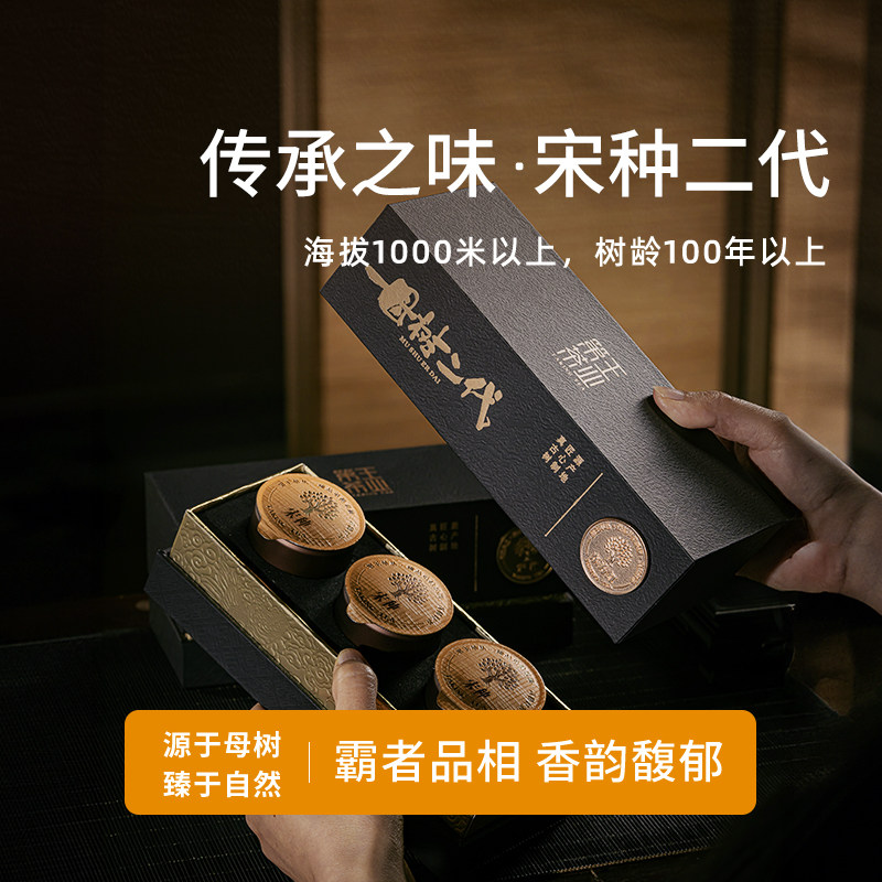 【母树二代-宋种】凤凰单丛茶乌岽宋种佰年老枞凤凰单枞茶品鉴装,茶,凤凰单丛,淘宝优惠券,粉丝福利购,淘宝优惠卷