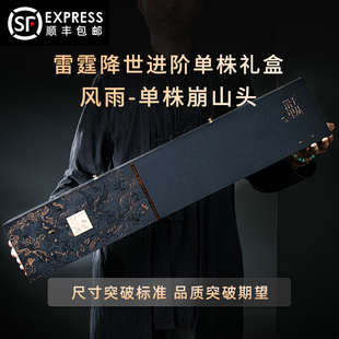 【雷霆降世-单株崩山头】凤凰单丛茶乌岽崩山头稀有古树送礼盒装