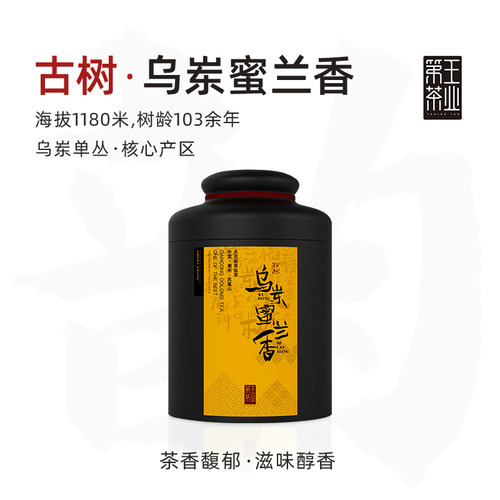 潮州凤凰单丛古树蜜兰香