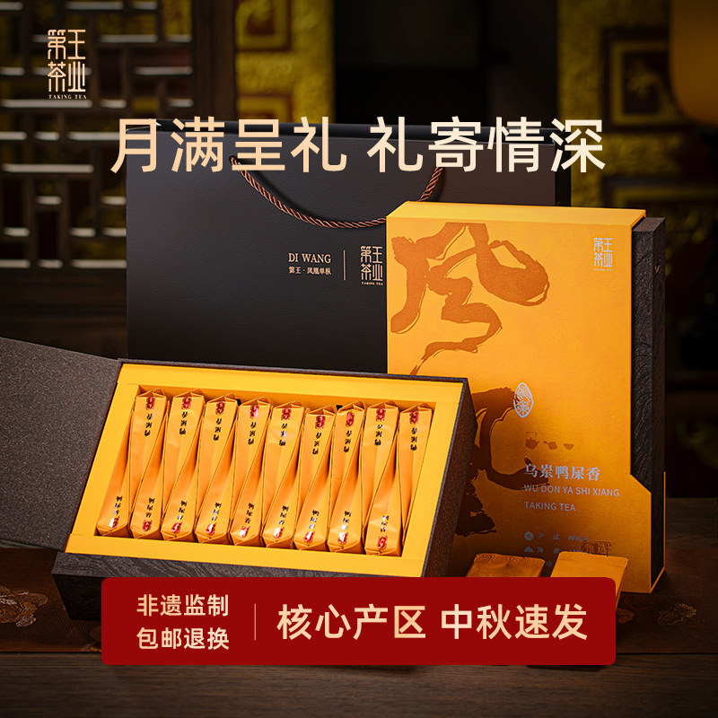 中秋【天猫礼盒榜单】TOP1