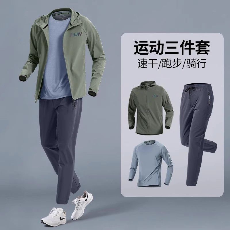 高端健身跑步运动套装男款2025年新款速干外套裤子骑行晨跑服男装