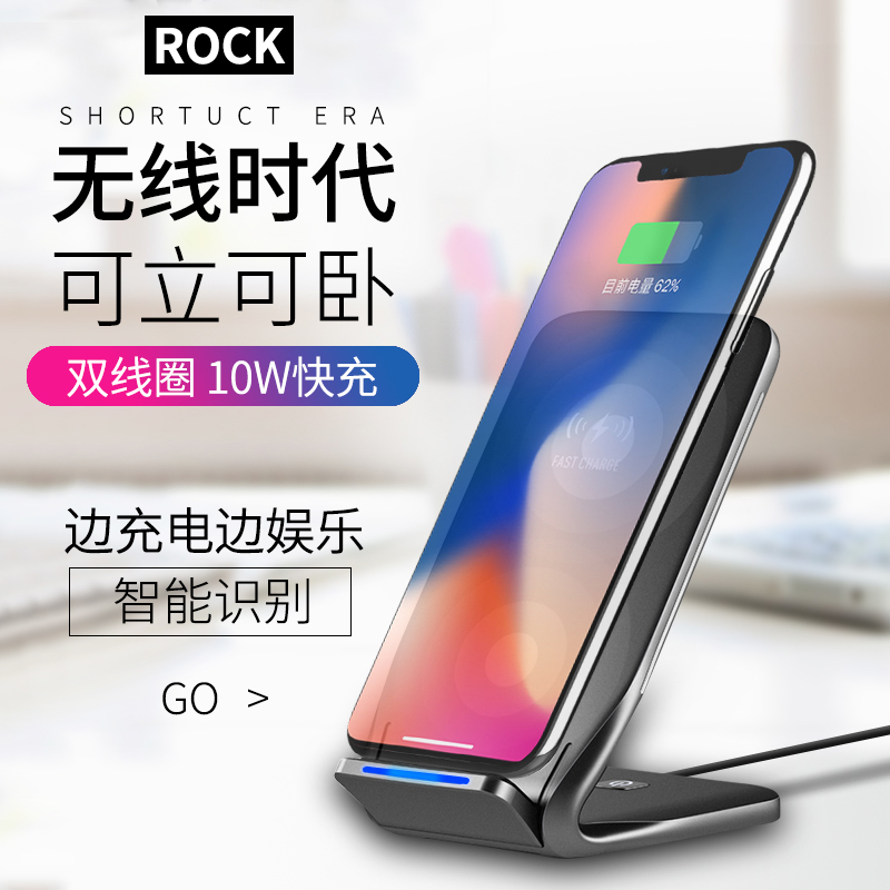ϲÂíÀÑÅÎÞÏß³äµçÆ÷ROCK¿ì³äµ××ùÖ§¼ÜiPhoneXÆ»¹û8pÐǰ²×¿ÎÞ·øÉä