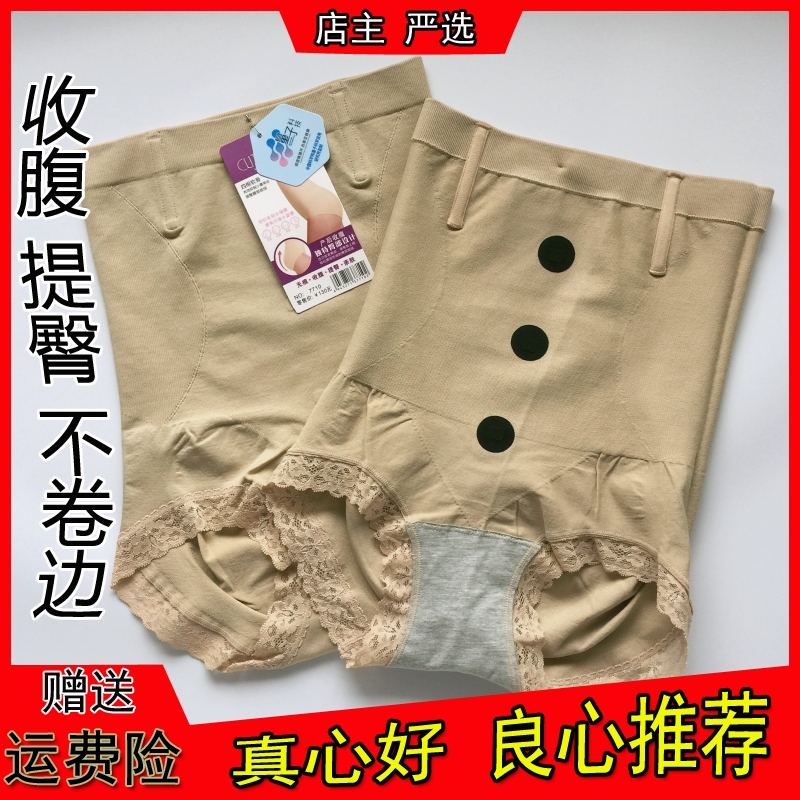 高腰琪多姿纯棉舒适收腹蕾丝女