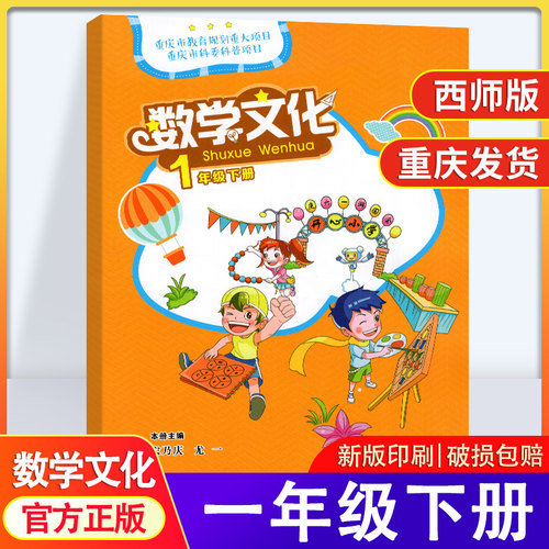 数学文化读本年级下册宋乃庆主编