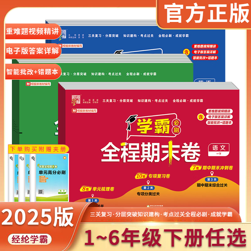 人教版教辅导资料书附测试卷答案