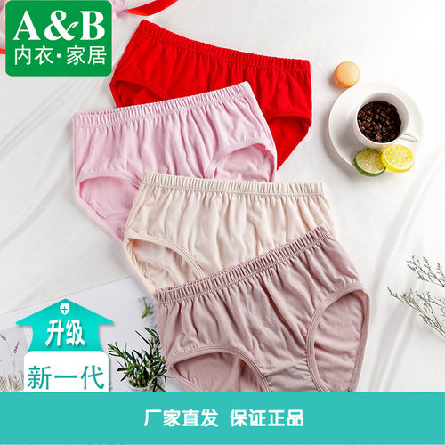 ab内裤条装纯棉中高腰抗菌大码