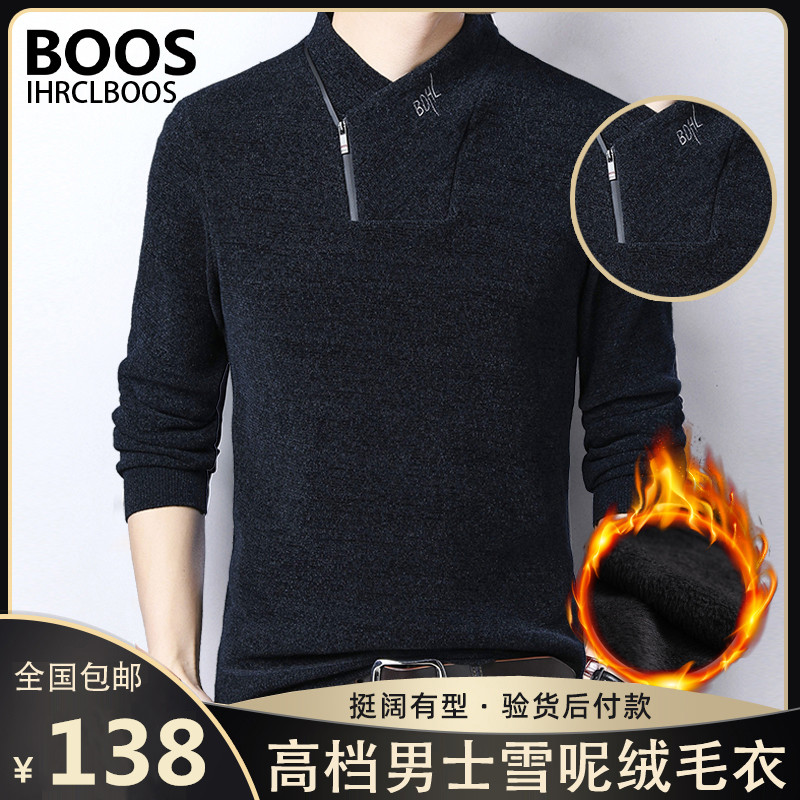 BOOS [Special shop High-end custom]man Fluff clothes Long sleeve Sweater Base coatin the Men's clothing, Knitwear/Sweaters  category - from Buy2taobao.com to provide professional Taobao agent buy service