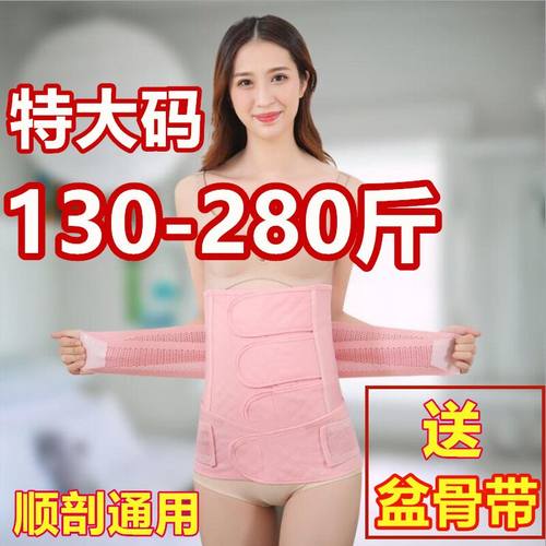 大码纯棉纱布透气薄款产后收腹带