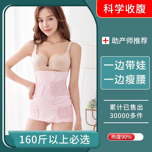 产后收腹带纯棉纱布舒适透气顺剖