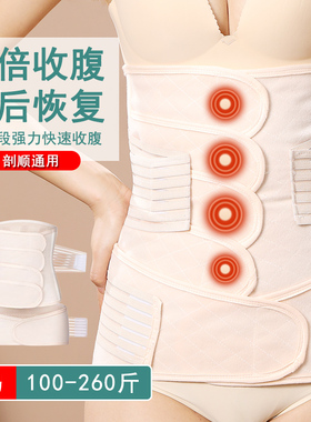 加大码产后薄款收腹带230斤纯棉纱布顺产刨剖腹产专用加长束缚带