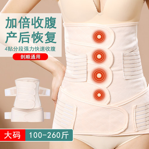 收腹带顺剖通用薄款加长塑腰舒适