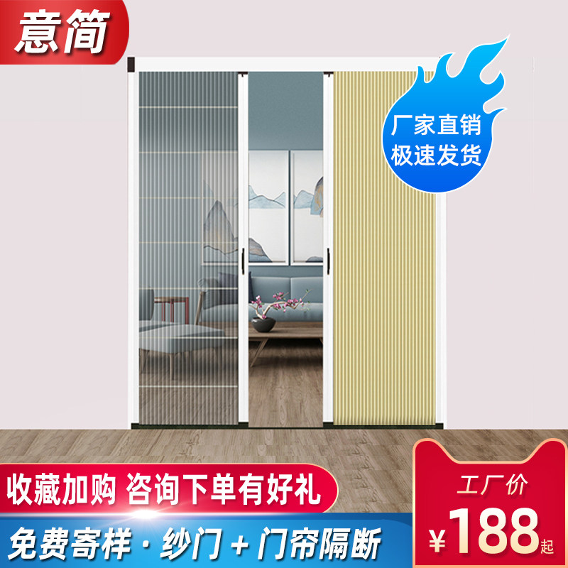 免打孔隐形折叠纱门推拉门帘隔断