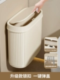 Ванная мусорная банка на стенах Специальный домашний домохозяйство 2024 Новое высокое прорезок в стиле крема в стиле крема