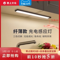 充电式手扫感应灯无线厨房灯led灯条免布线人体衣柜磁吸橱柜灯带